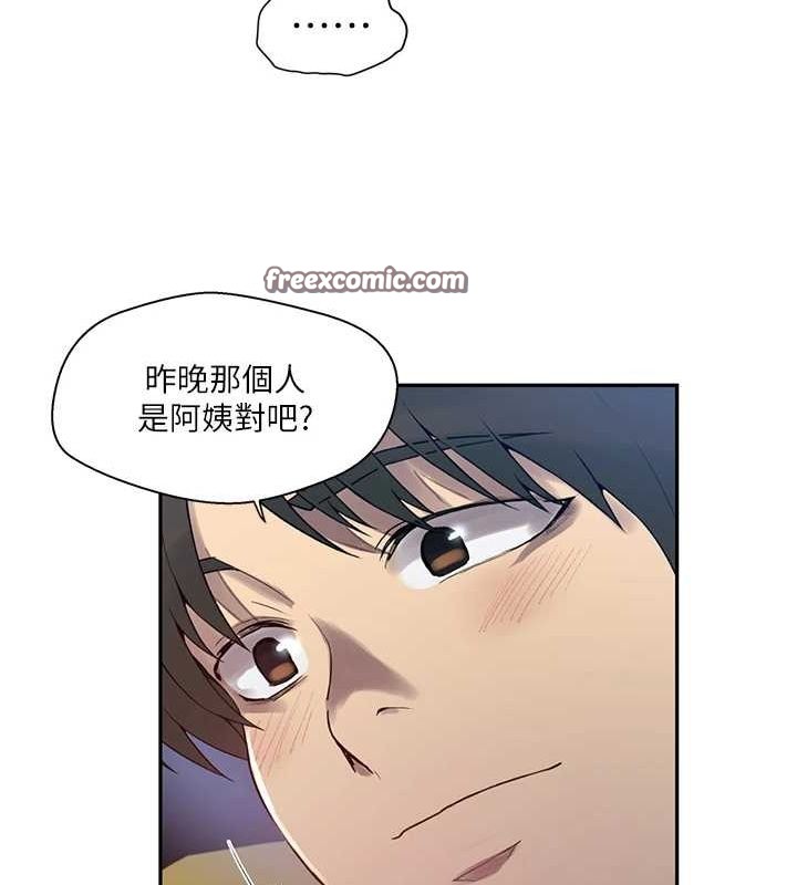 秘密教学第258話-阿姨,開始動囉~?