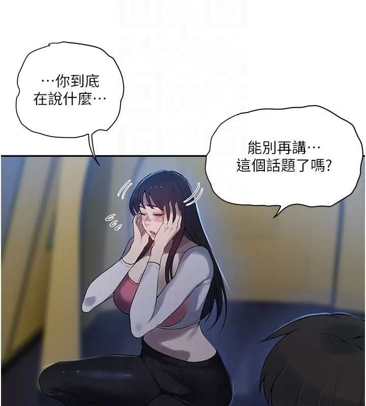 秘密教學第258話-阿姨，開始動囉~?