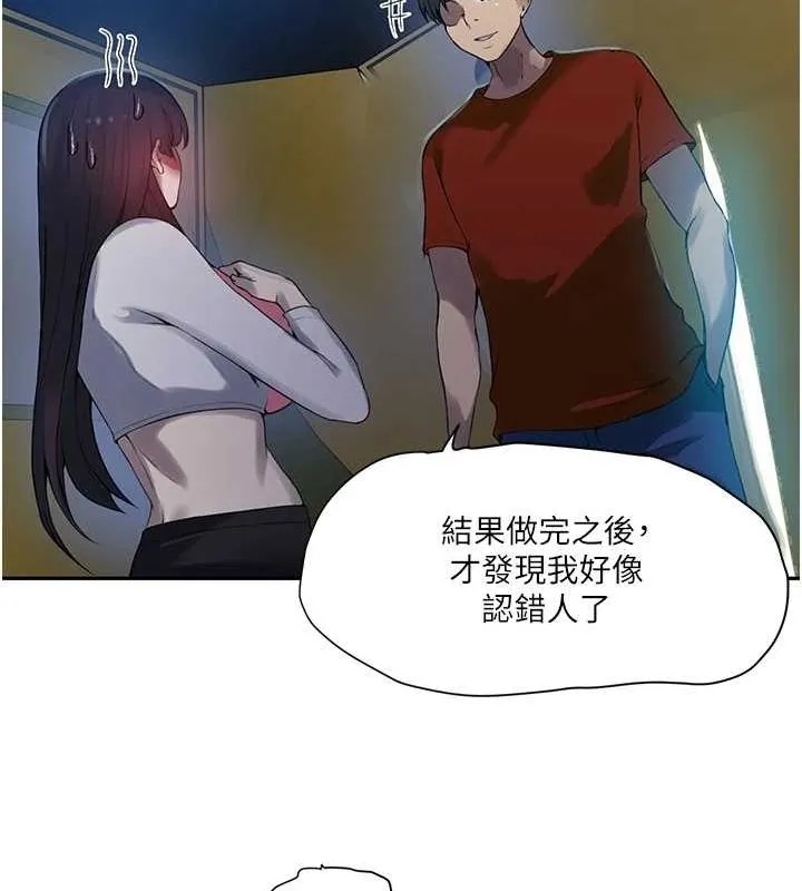 秘密教学-第258話-阿姨，開始動囉~? - 图片 15
