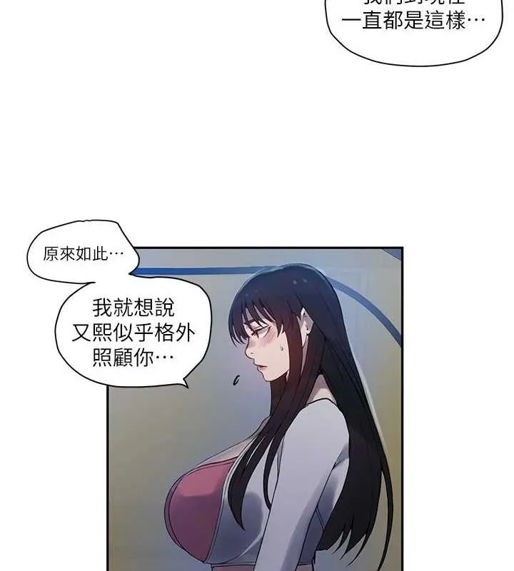秘密教学-第258話-阿姨，開始動囉~? - 图片 25