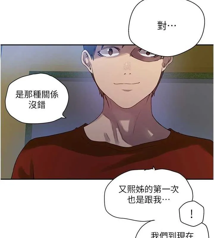 秘密教学-第258話-阿姨，開始動囉~? - 图片 24
