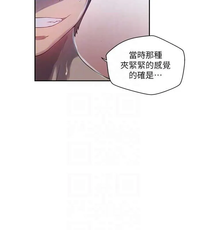 秘密教学-第258話-阿姨，開始動囉~? - 图片 30