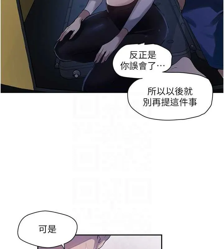 秘密教学-第258話-阿姨，開始動囉~? - 图片 29