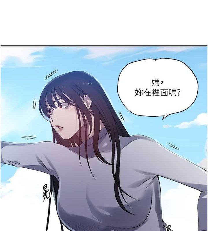 秘密教学第258話-阿姨,開始動囉~?