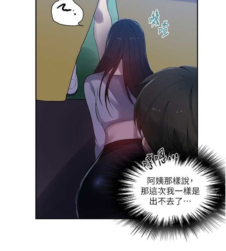 秘密教学第258話-阿姨,開始動囉~?