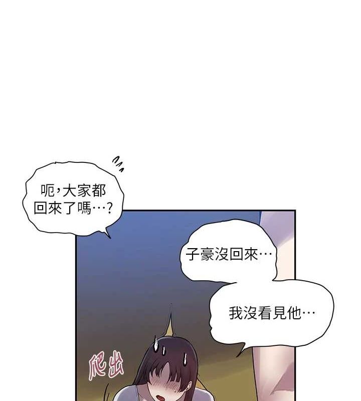 秘密教学第258話-阿姨,開始動囉~?