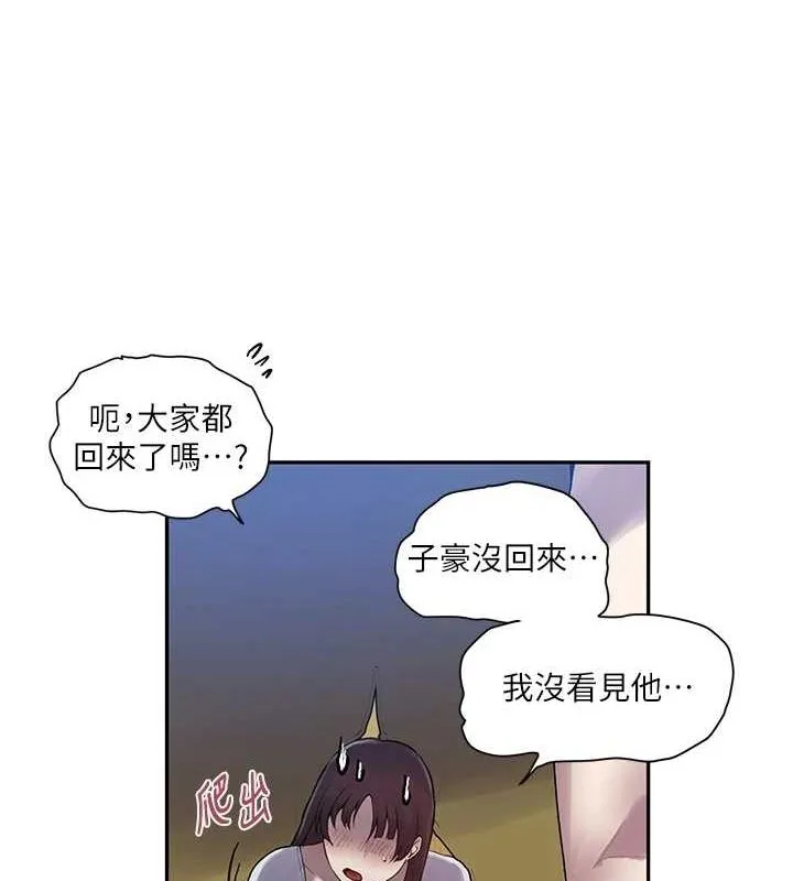 秘密教学-第258話-阿姨，開始動囉~? - 图片 36