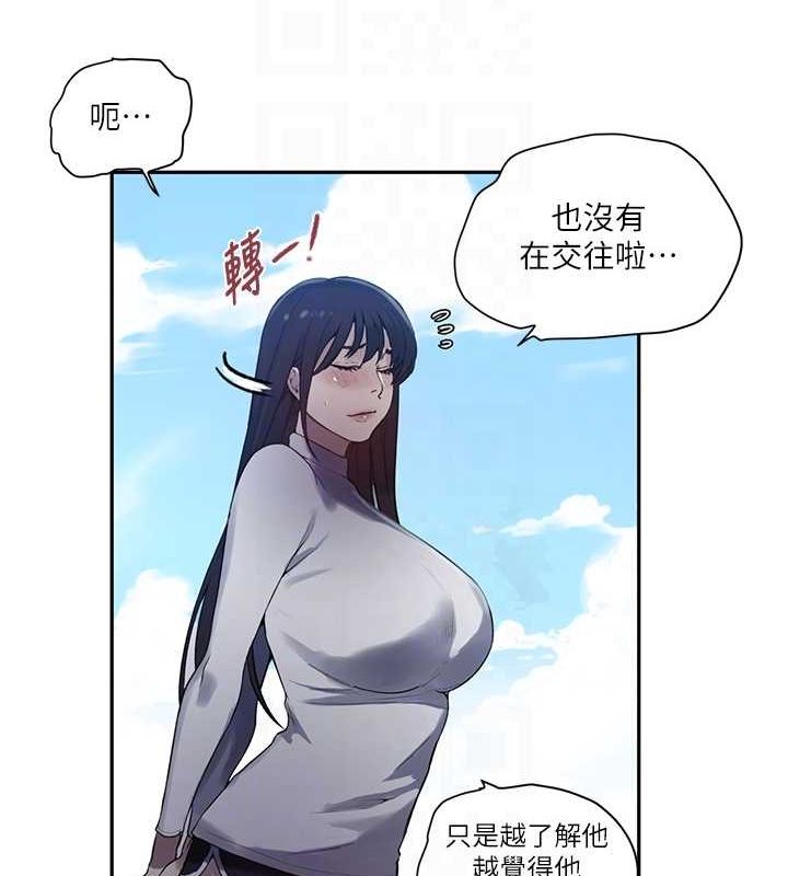 秘密教学第258話-阿姨，開始動囉~?