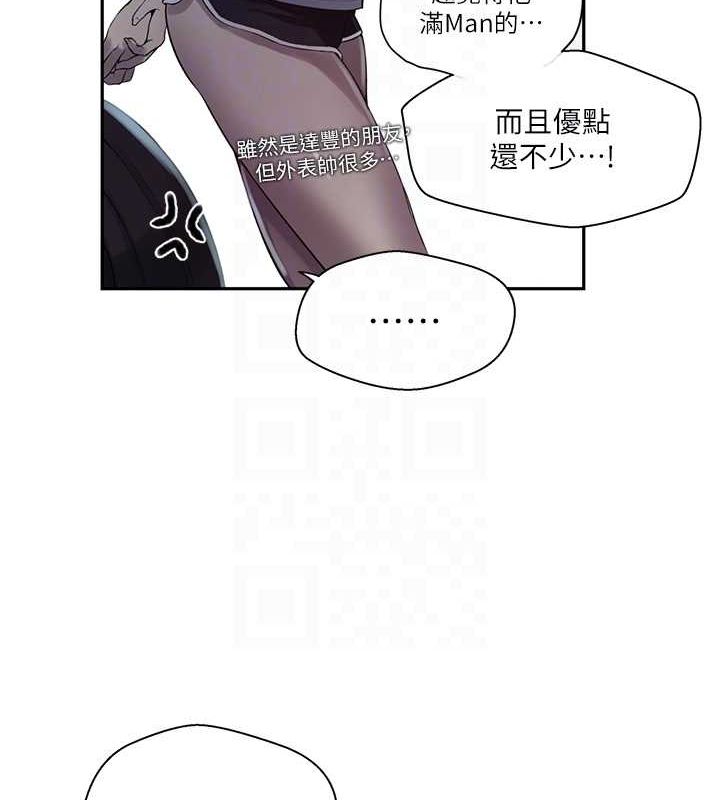 秘密教学第258話-阿姨,開始動囉~?