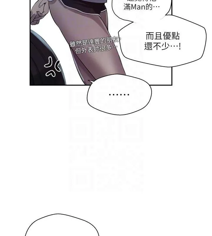 秘密教学-第258話-阿姨，開始動囉~? - 图片 46