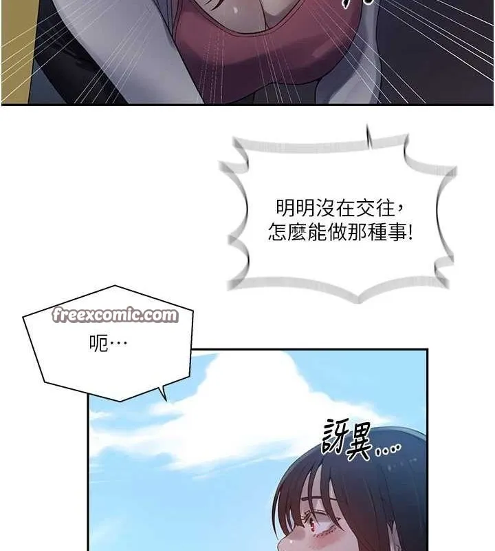 秘密教学-第258話-阿姨，開始動囉~? - 图片 48