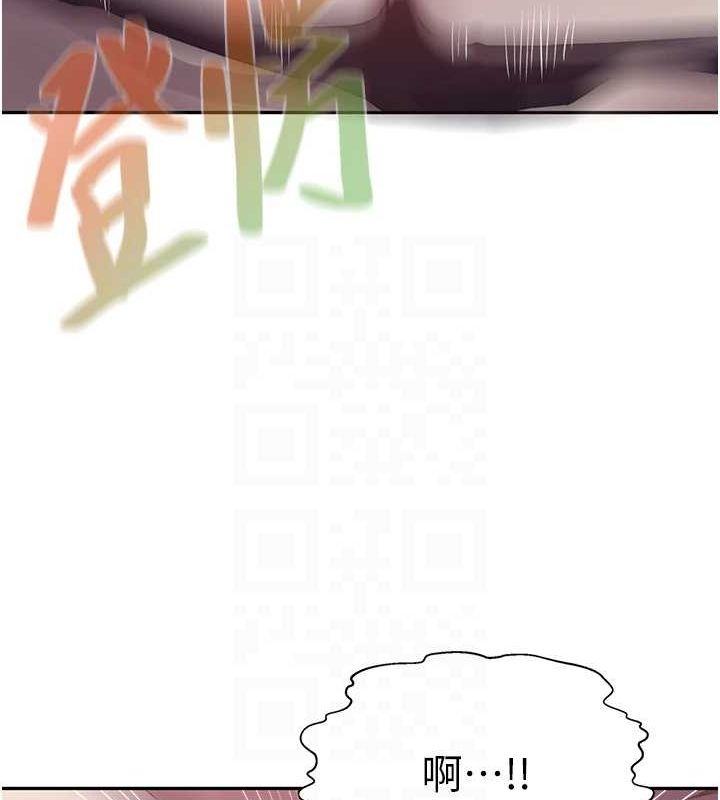 秘密教学第258話-阿姨,開始動囉~?