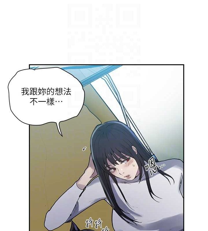 秘密教学第258話-阿姨,開始動囉~?