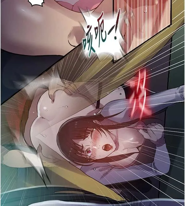 秘密教学-第258話-阿姨，開始動囉~? - 图片 63
