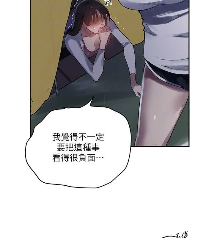 秘密教學第258話-阿姨，開始動囉~?
