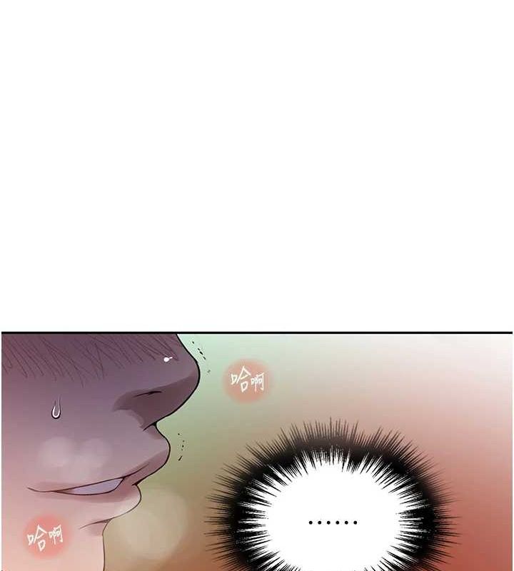 秘密教学第258話-阿姨,開始動囉~?