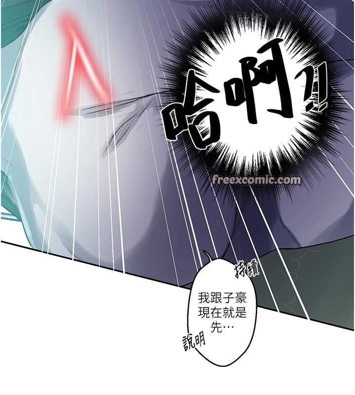 秘密教学第258話-阿姨,開始動囉~?