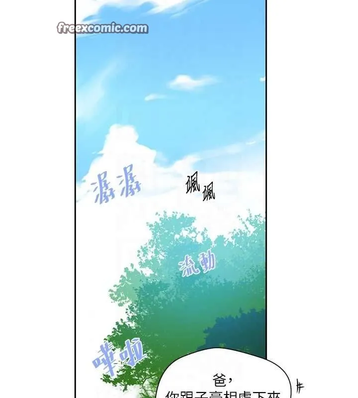秘密教学-第258話-阿姨，開始動囉~? - 图片 80