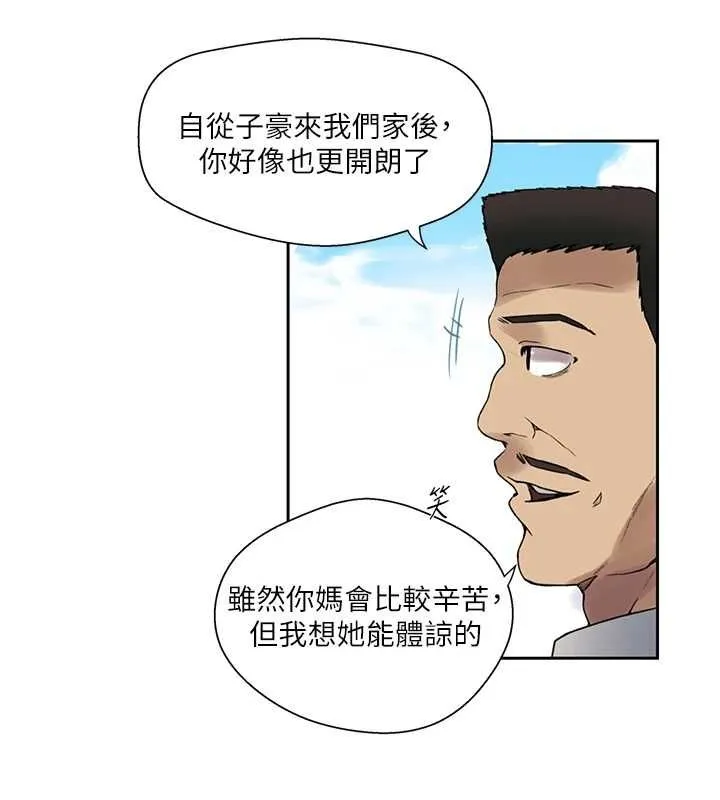 秘密教学-第258話-阿姨，開始動囉~? - 图片 85