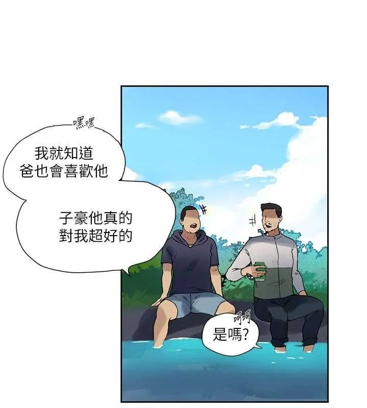 秘密教学-第258話-阿姨，開始動囉~? - 图片 84