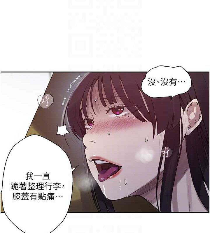 秘密教学第258話-阿姨，開始動囉~?