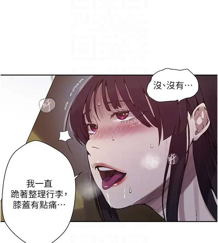 秘密教学-第258話-阿姨，開始動囉~? - 图片 94