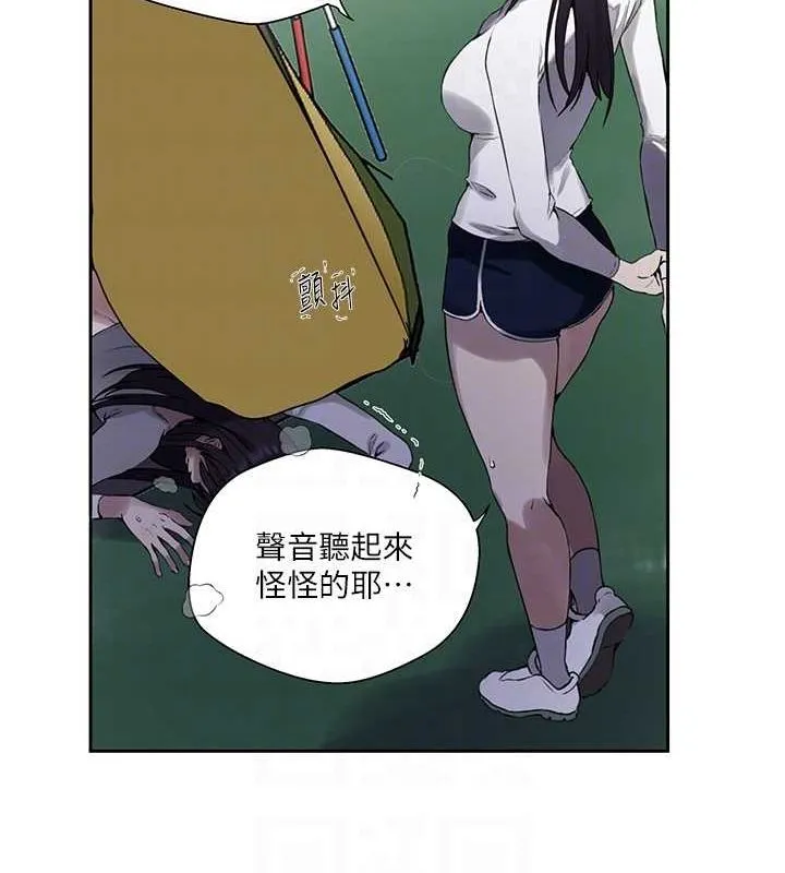 秘密教学-第258話-阿姨，開始動囉~? - 图片 93