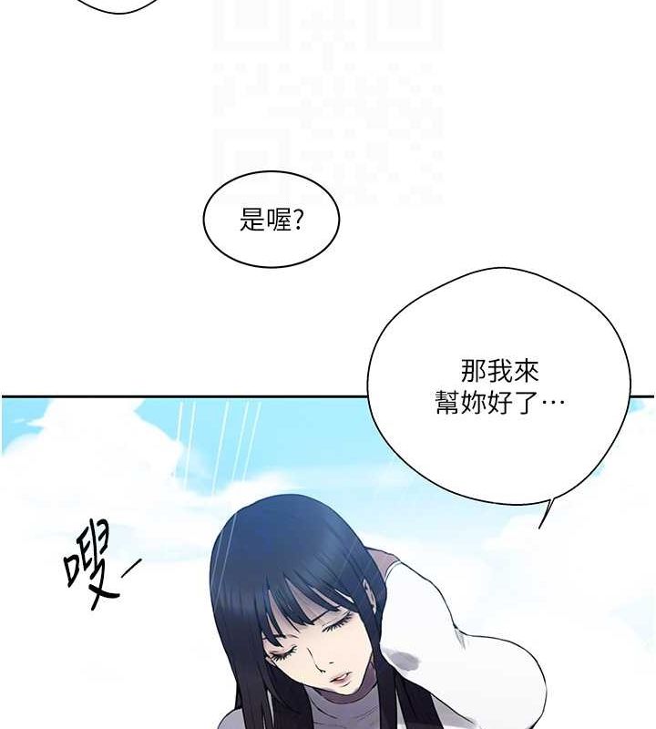 秘密教学第258話-阿姨,開始動囉~?