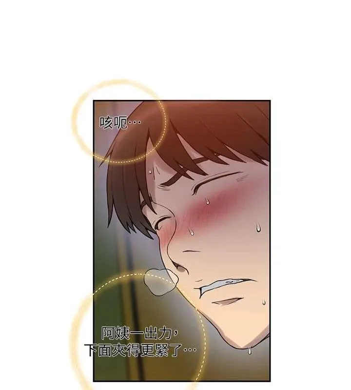 秘密教學第258話-阿姨，開始動囉~?