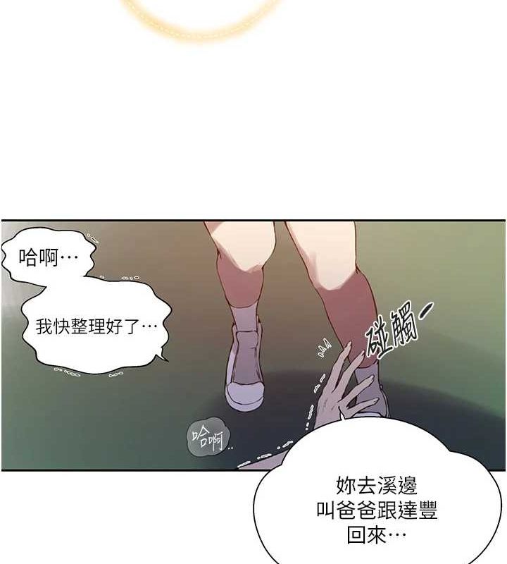 秘密教学第258話-阿姨,開始動囉~?