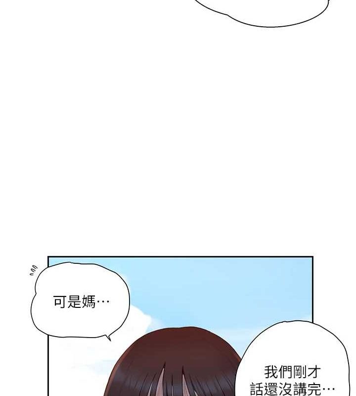 秘密教学第258話-阿姨,開始動囉~?