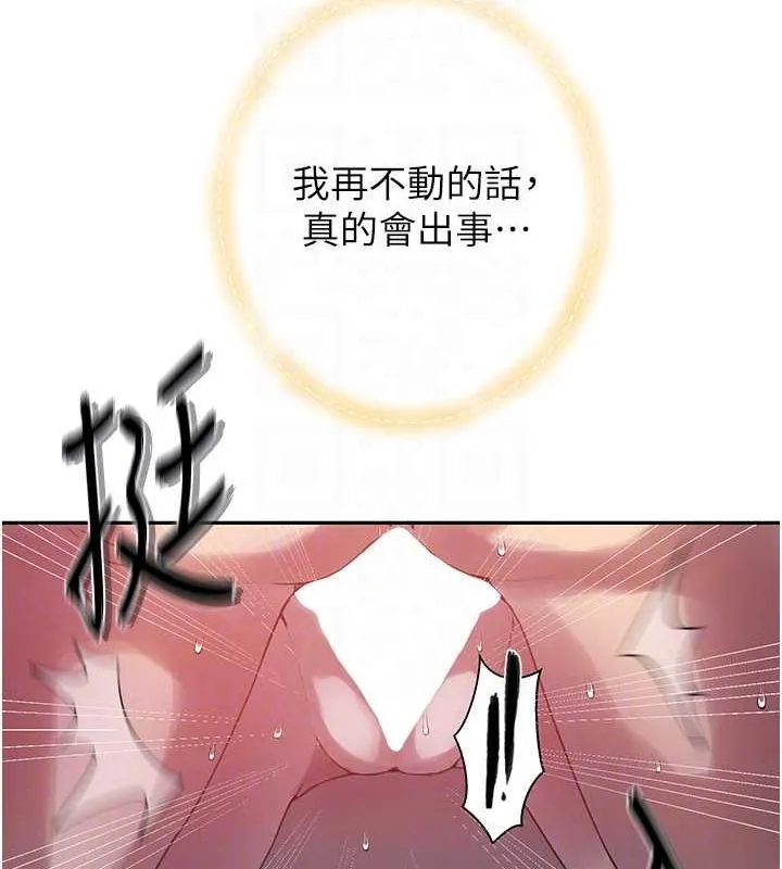 秘密教學第258話-阿姨，開始動囉~?