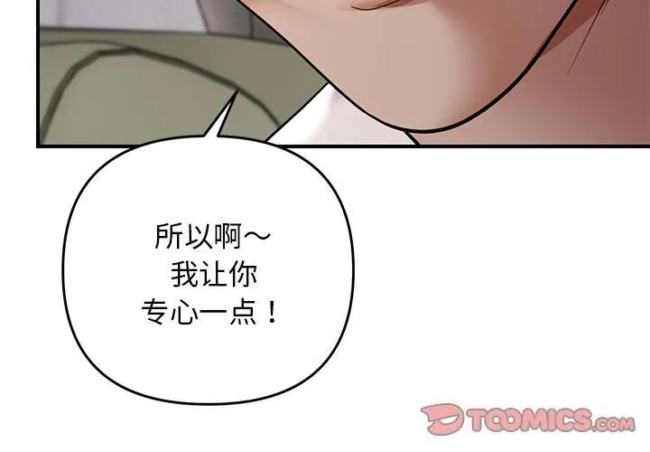 邻居跑路中第31話