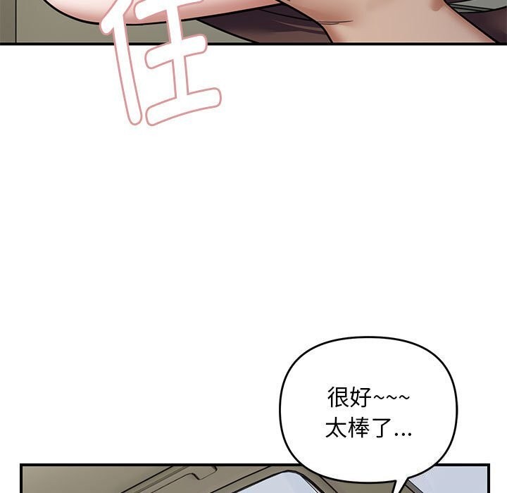 邻居跑路中第31話