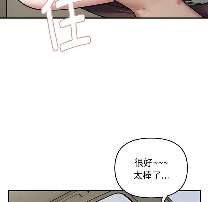 邻居跑路中-第31話 - 图片 21