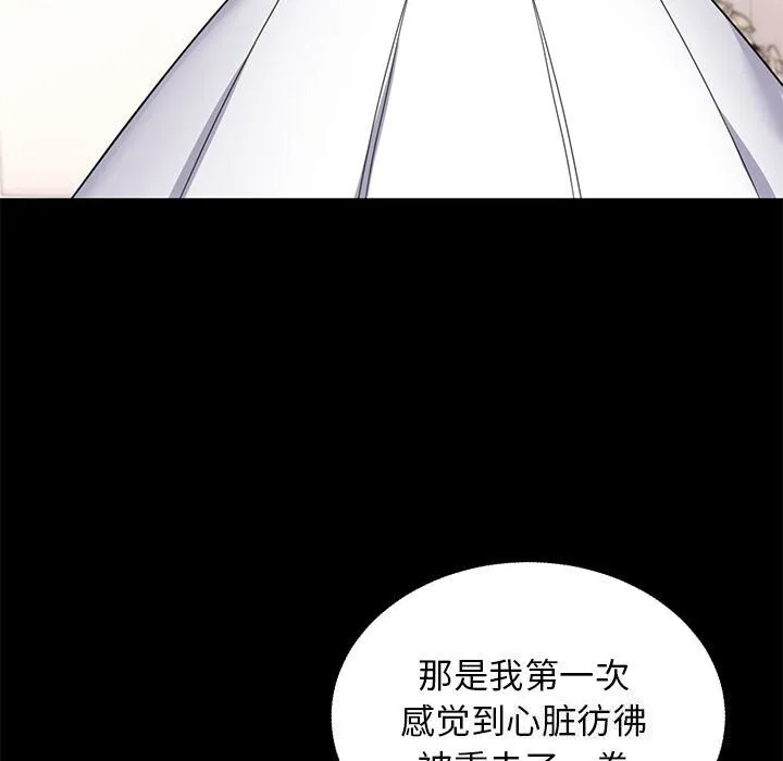 邻居跑路中-第31話 - 图片 33