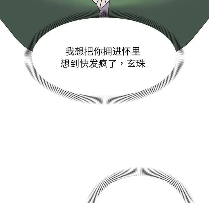 邻居跑路中第31話