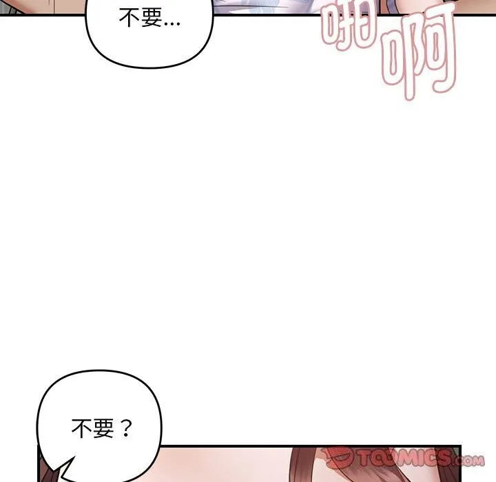 邻居跑路中-第31話 - 图片 51