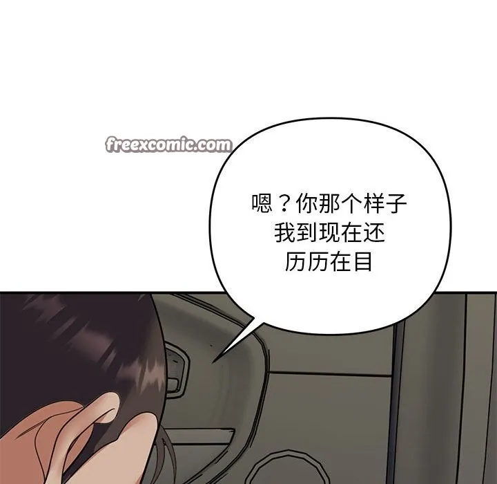邻居跑路中-第31話 - 图片 64