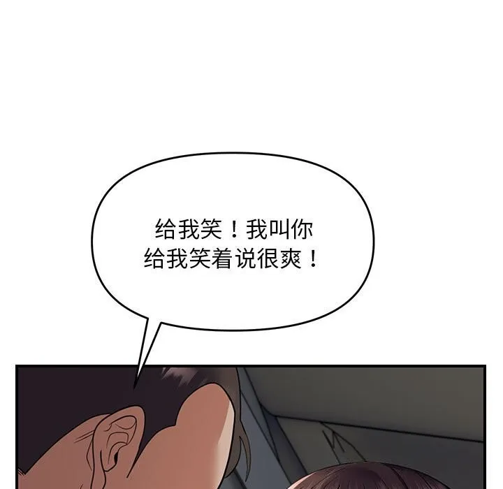 邻居跑路中-第31話 - 图片 59