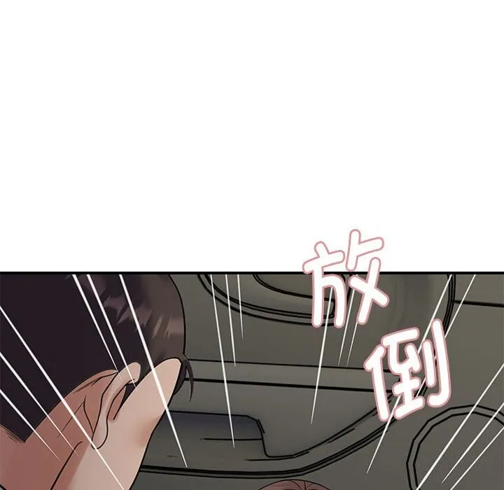 邻居跑路中-第31話 - 图片 56