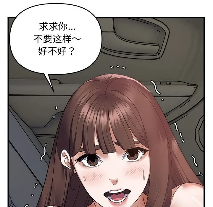 邻居跑路中-第31話 - 图片 72