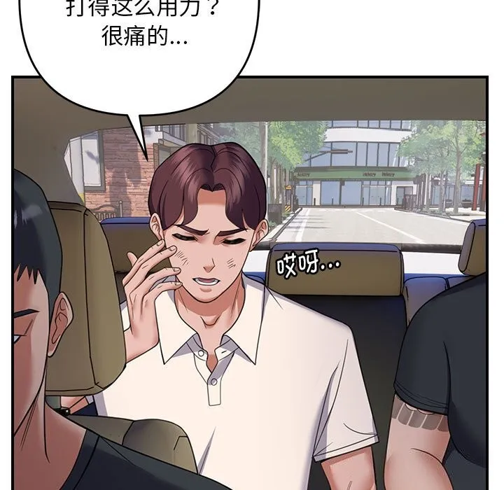 邻居跑路中-第31話 - 图片 87