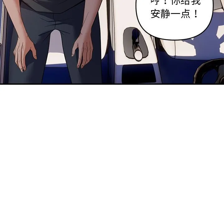 邻居跑路中-第31話 - 图片 91