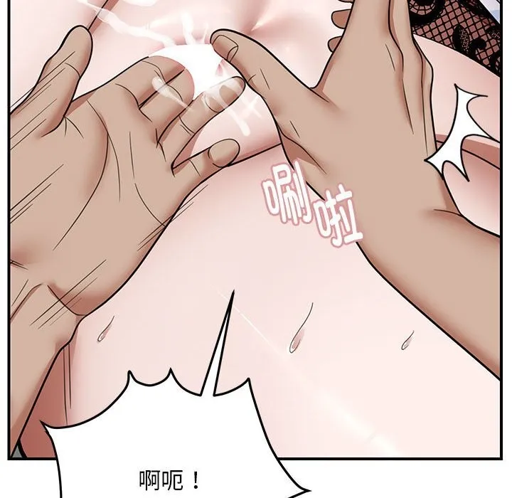 邻居跑路中-第31話 - 图片 110