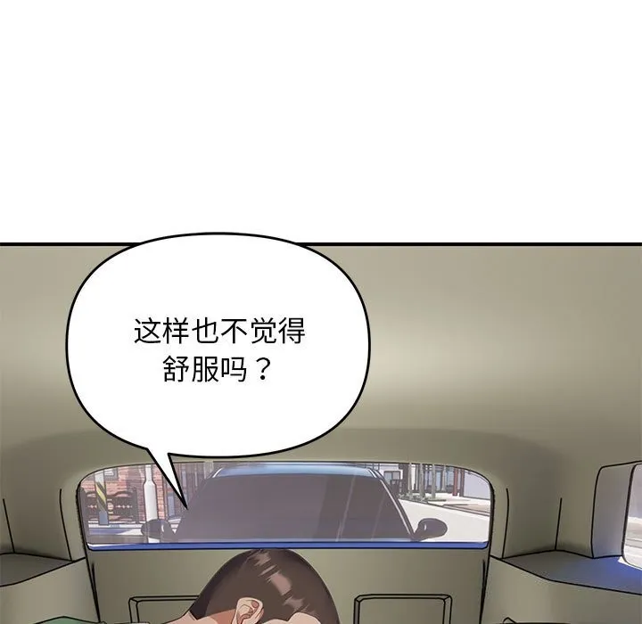 邻居跑路中-第31話 - 图片 114