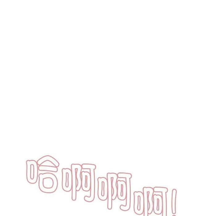 邻居跑路中-第31話 - 图片 119
