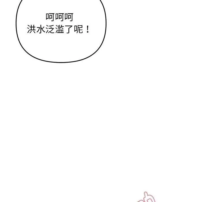 邻居跑路中-第31話 - 图片 129