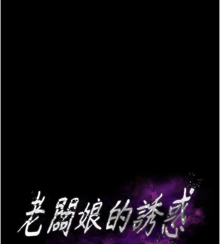老闆娘的诱惑-第43話-被丈夫影響的放蕩慾望 - 图片 10