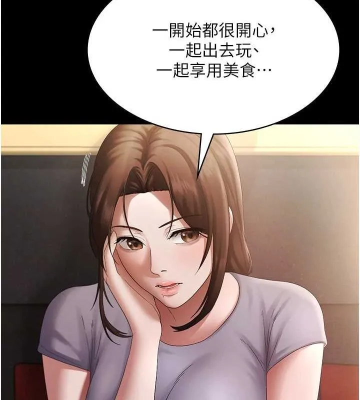 老闆娘的诱惑-第43話-被丈夫影響的放蕩慾望 - 图片 14
